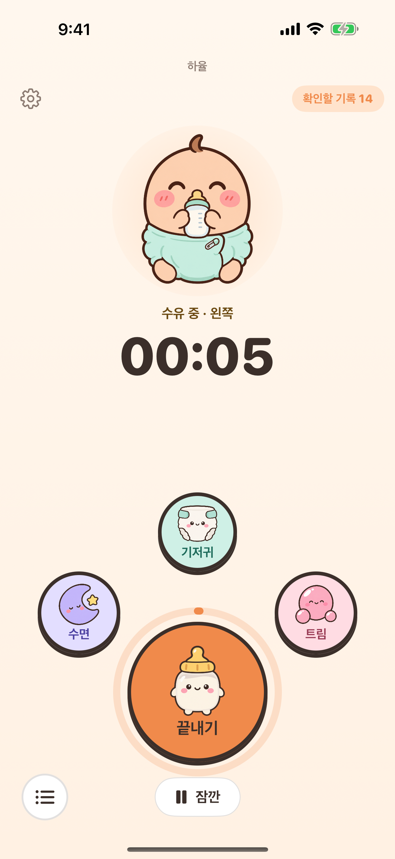 레비 메인 화면